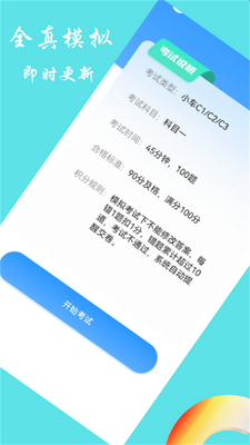 ��ͨ����ѧϰapp��׿���ͼ1