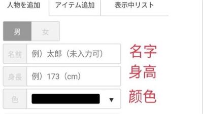 身高模拟器(Hikaku Sitatter)安卓版截图1
