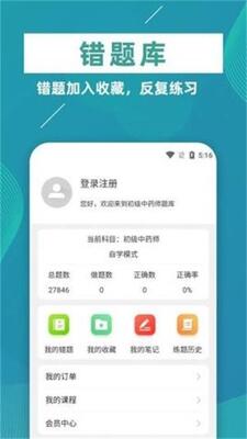 ������ҩʦţ���app��׿���ͼ0