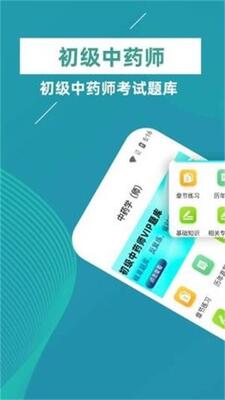 ������ҩʦţ���app��׿���ͼ1