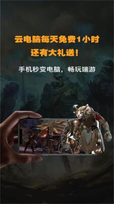 弘电脑安卓版截图1