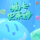 �鿨ʷ��ķ��Ϸ��׿��1.7���°�