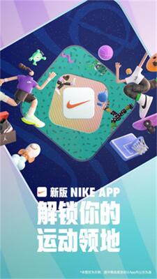 nike�Ϳ�app�ٷ����ͼ0