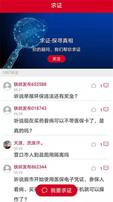 ���뷢��app�ٷ����ͼ2