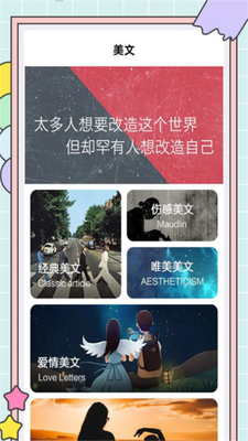 秘塔快写(AI智能创作)手机版截图3