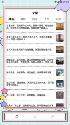 秘塔快写(AI智能创作)手机版截图1