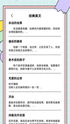 秘塔快写(AI智能创作)手机版截图0