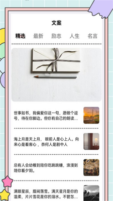 秘塔快写(AI智能创作)手机版截图2