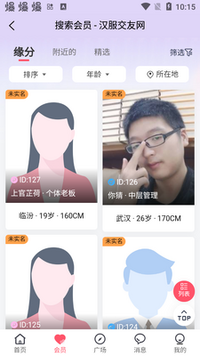 ������������app��׿���ͼ2