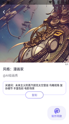 AI�滭��app��׿���ͼ3