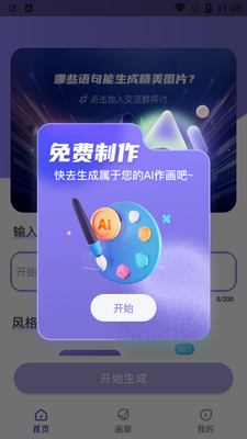 AI�滭��app��׿���ͼ2