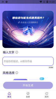 AI�滭��app��׿���ͼ1