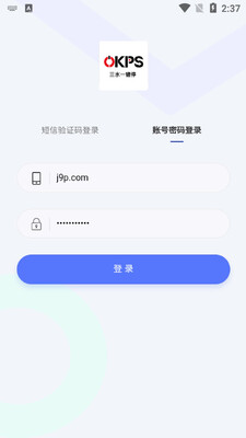 三水一键停客户端截图1