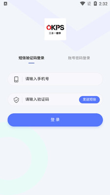 三水一键停客户端截图3