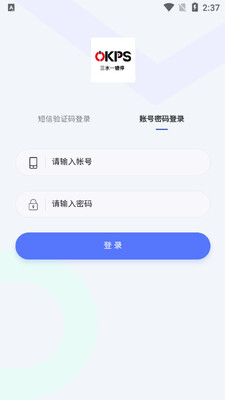 三水一键停客户端截图2