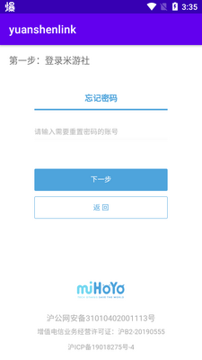 原神link APP安卓版截图1