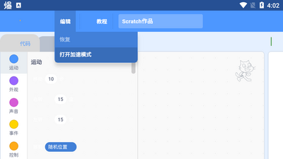 Scratch�ٶ����app�ٷ����ͼ3