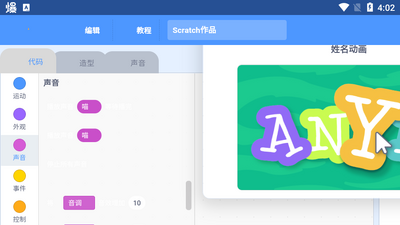 Scratch�ٶ����app�ٷ����ͼ0
