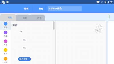 Scratch�ٶ����app�ٷ����ͼ4