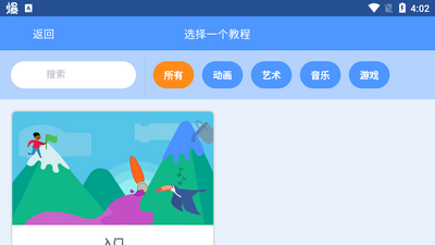 Scratch�ٶ����app�ٷ����ͼ2