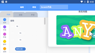 Scratch�ٶ����app�ٷ����ͼ1