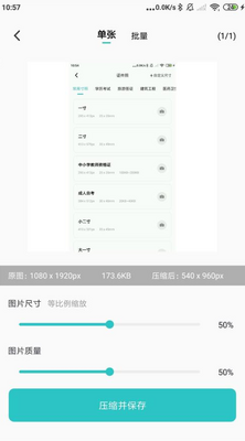 柒核工具箱纯净版截图0