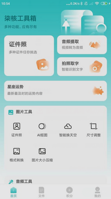 柒核工具箱纯净版截图2