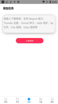 �����ƶ�app�ٷ����ͼ2