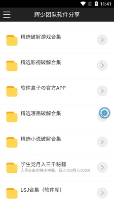 �����Ŷ���������app��ͼ3
