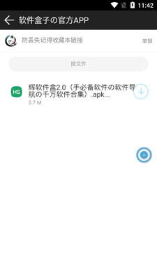 �����Ŷ���������app��ͼ0