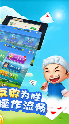 边锋干瞪眼最新版截图1