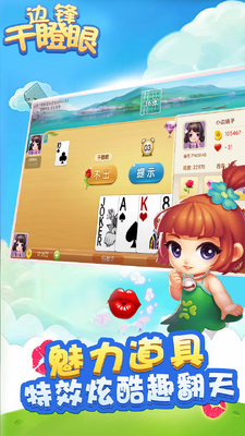 边锋干瞪眼最新版截图2