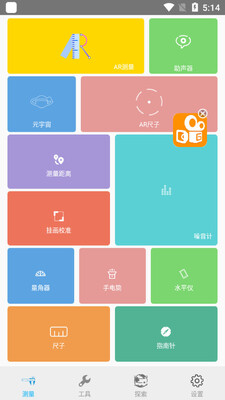 AR����С����app��ͼ3