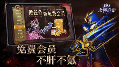 永恒联盟柳岩版最新截图0