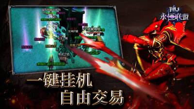 永恒联盟柳岩版最新截图2