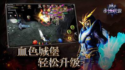 永恒联盟柳岩版最新截图1