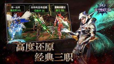 永恒联盟柳岩版最新截图3