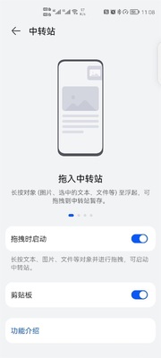 ��Ϊ�ռ���תվapp��ͼ0