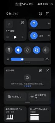��Ϊ�ռ���תվapp��ͼ1