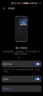 ��Ϊ�ռ���תվapp��ͼ2