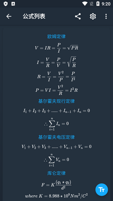 �������ӵ�·������(ElectroCalc Pro)��ͼ0