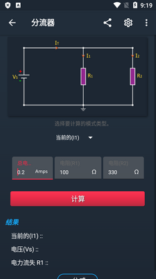�������ӵ�·������(ElectroCalc Pro)��ͼ2