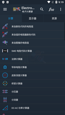 �������ӵ�·������(ElectroCalc Pro)��ͼ5