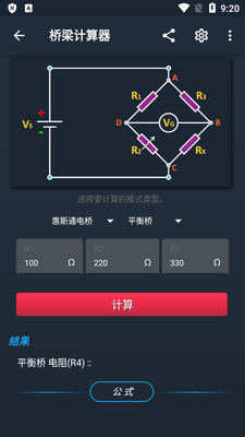 �������ӵ�·������(ElectroCalc Pro)��ͼ1