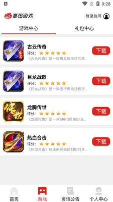 ������Ϸ�ٷ����ͼ2