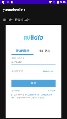 ԭ��鿨��¼���ӻ�ȡ����app��ͼ2