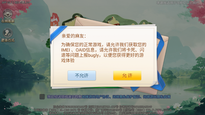 ɽˮ�����齫�ٷ����ͼ3