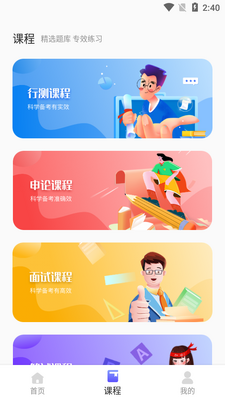 ʱ��һ��ͨapp�ٷ����ͼ2