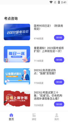 ʱ��һ��ͨapp�ٷ����ͼ1