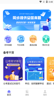 ʱ��һ��ͨapp�ٷ����ͼ3